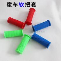 Childrens handlebar cover non-slip handle stroller bicycle tricycle universal accessories handlebar gloves rubber handlebars
