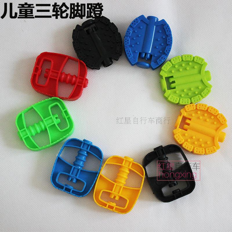Children's tricycle pedals Stroller pedals Toddler walker pedal accessories Children's toys