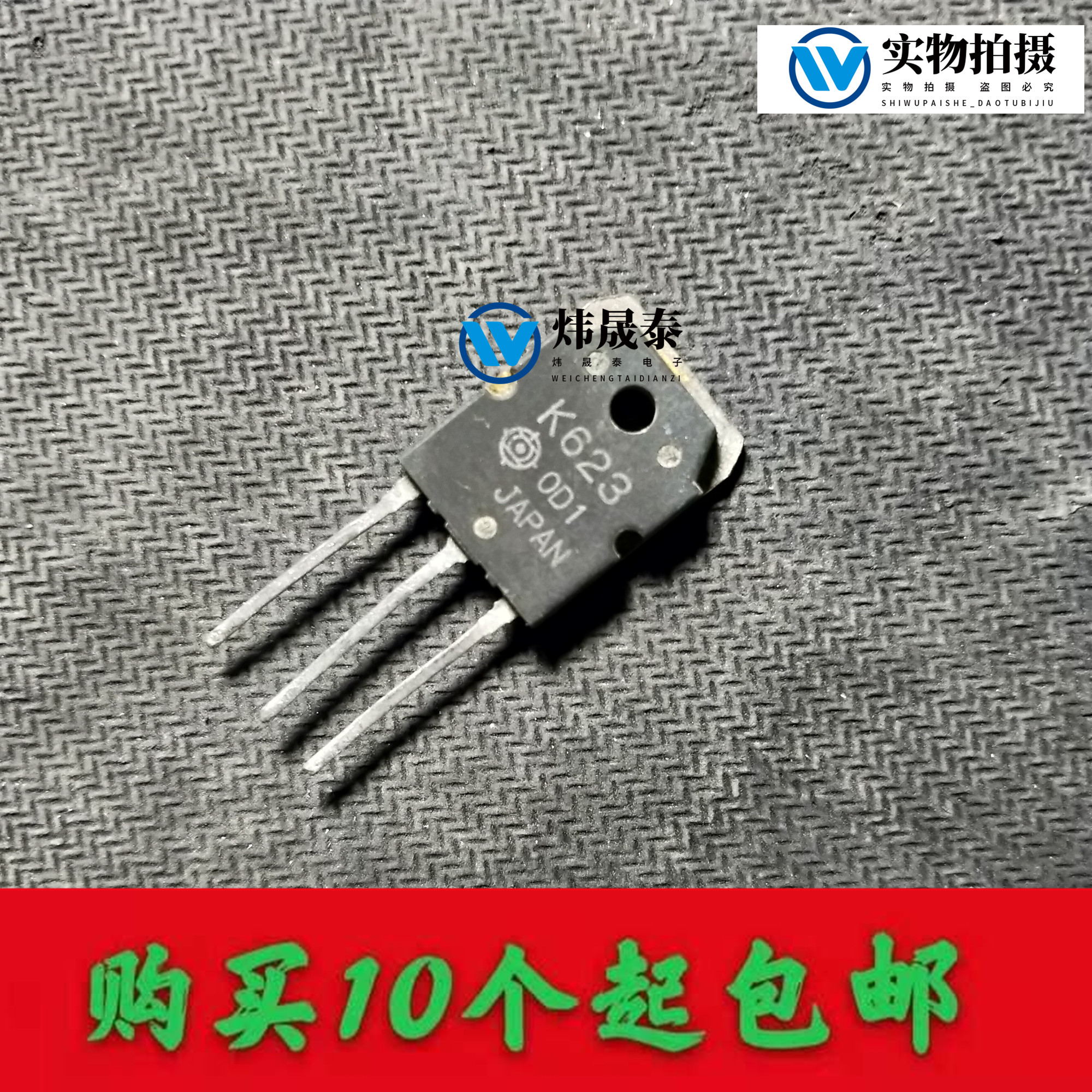 Original Imported Unloader K623 2SK623 Quality assurance of good shipping original character original footed shot