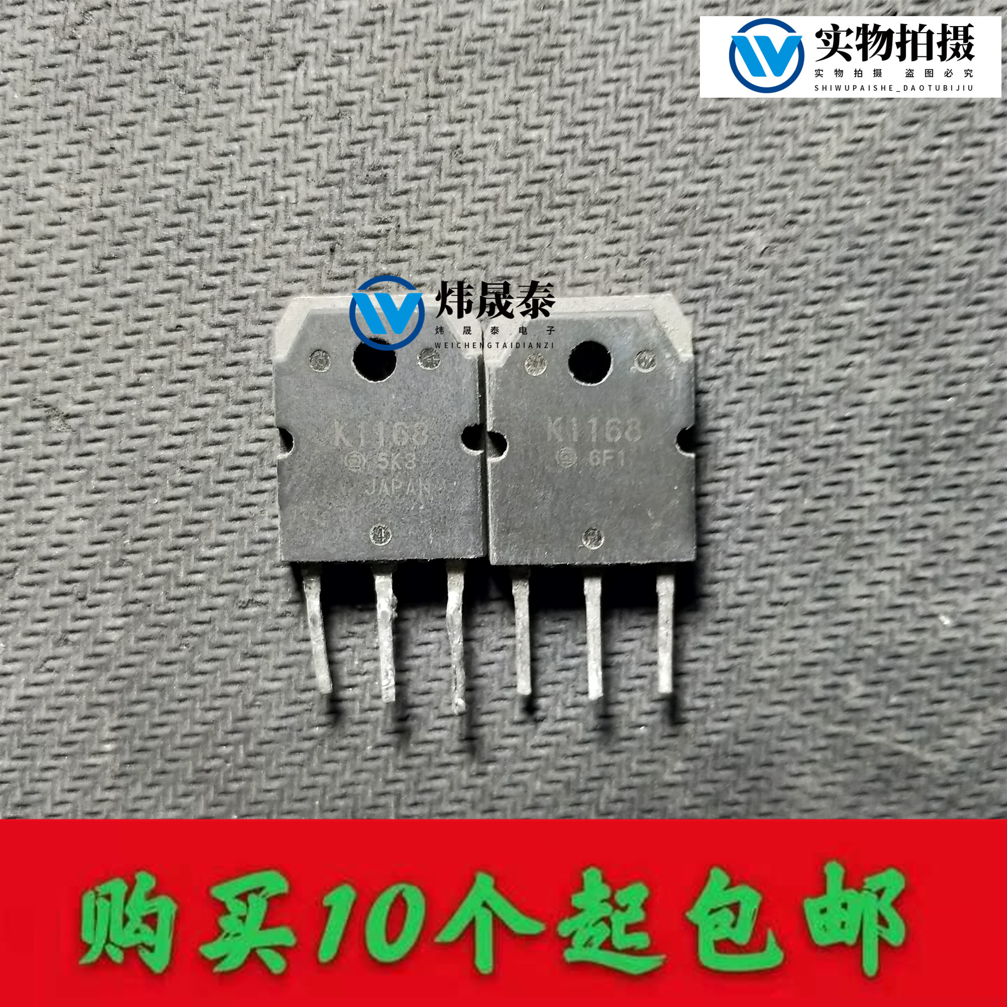 Original Loaded Import Dismantling Machine K1168 K1168 2SK1168 K1169 2SK1169 2SK1169 Effect Quality Assurance Straight Beat