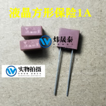 (Wei Shengtai Electronics) common liquid crystal power supply fuse insurance tube 250V 1A (square)