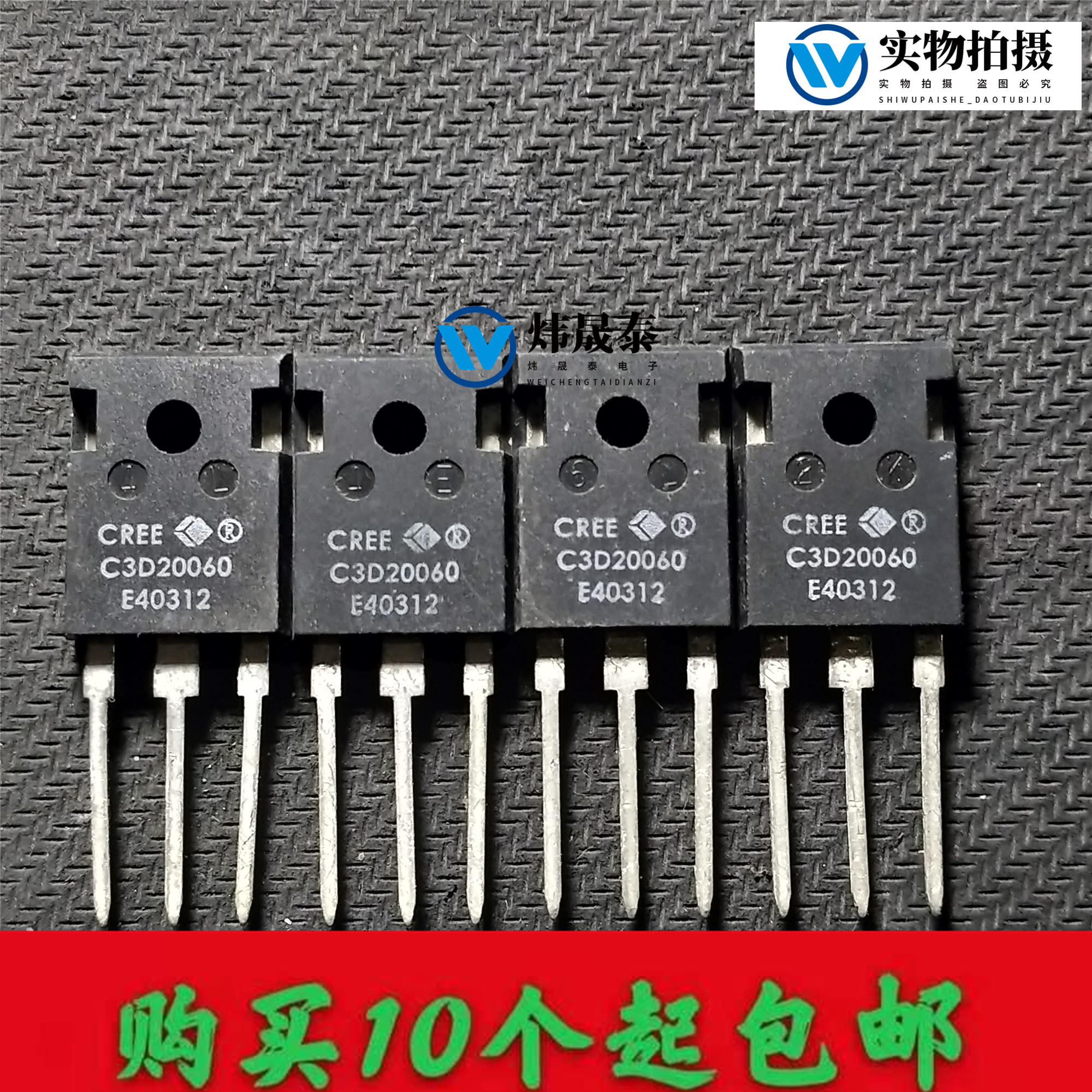 C3D20060 brand-new imported silicon carbide diode 600V 20A power rectification diode spot