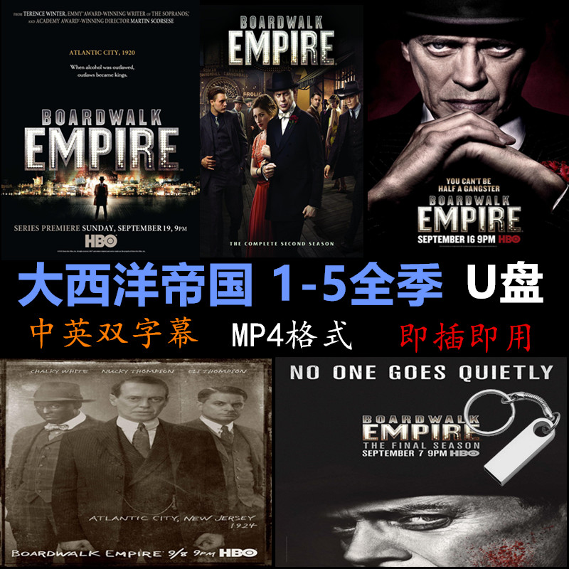 大西洋帝国 1-5季合集U盘 中英字幕