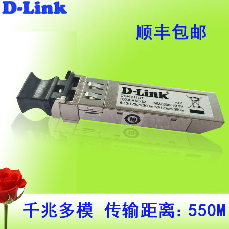 SF DLINK DEM-311GT Gigabit Multi-Module Module 550M Optical Port Switch Accessories LC Interface