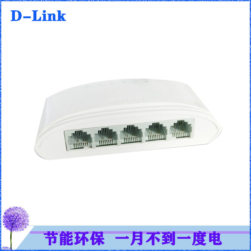 Fraternity DES-1005C 1005D four-mouth hub splitter five-mouth 100 trillion Mini switch dlink