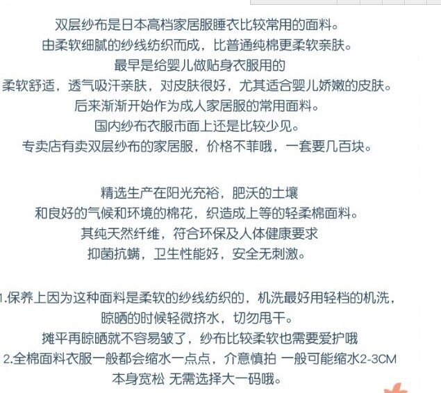 Peignoir jeunesse - Ref 594321 Image 6