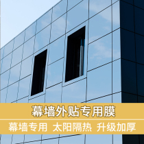 Construction Glass Curtain Wall Engineering Outpost Special Glass Cling Film Sun Thermal Insulation Film Retrofit Film Blue Grey Color