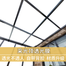 Sun Light House Daylighting Top Glass Top Frosted Glass Adhesive Film Transmission Window Sticker Outdoor sticker Shading Film Anti-Explosion Film