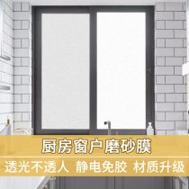 Kitchen static frosted glass adhesive free self-adhesive paper pure white thickened light transmission opaque hearth window adhesive film