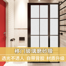 Moving door frosted glass adhesive with self-adhesive thickened window film Decorative Light Transparent Opaque Toilet Bathroom Door Stickers