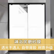 Matt Semi-Light Tight Frosted Glass Adhesive Film Bathroom Window Home Paper Privacy Anti-Walking Light Shower Room Anti-Bursting Film