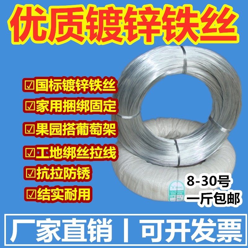 Galvanized iron wire No. 8 10 14 16 22 grape trellis orchard greenhouse rust-proof thick tied wire hand-made thin soft iron wire