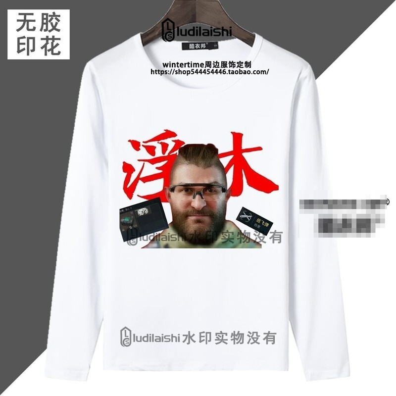 Delta Force Uluru Cosplay Outfit Family Set, Same Style as Wei Long, Game Merchandise Long-Sleeve Sweatshirt