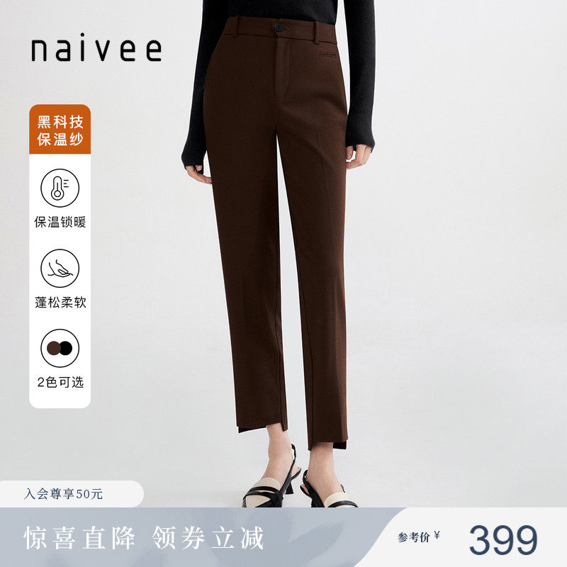 The same naivee Navi 23 Spring Fengyu Superior Sense Insulation yarn pants nine pants