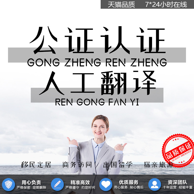 Overseas Relatives Born Marriage Relations On-the-job Notarization of flowing water No crime commissioned Foreign Affairs Single Double Certification