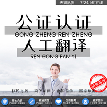 Overseas relatives born marriage relationship in-service notarization translation running water without criminal power of attorney Foreign Affairs single and double certification