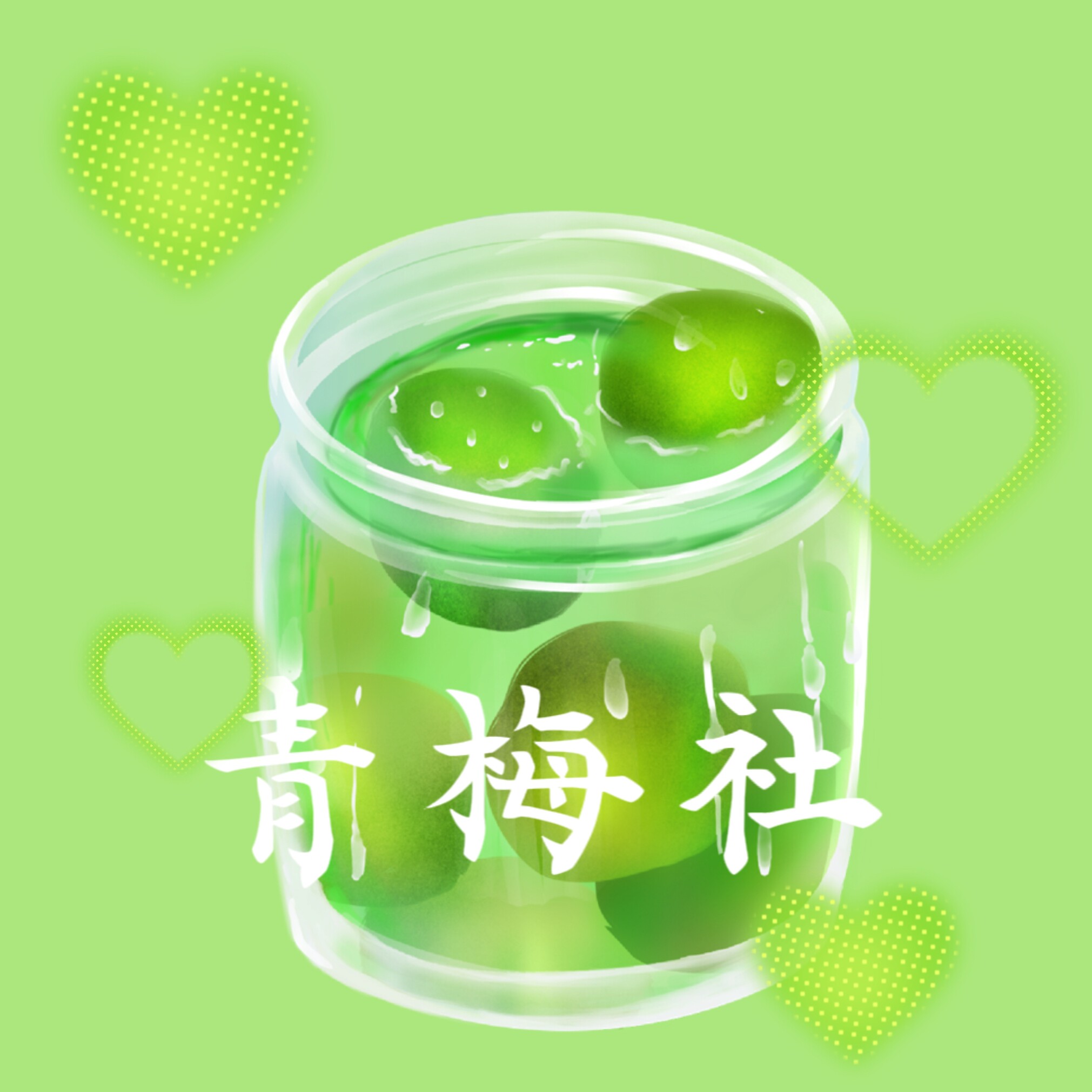 青梅社 原 WOW研究室