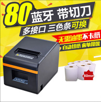 XP - N160II thermal ticket 80mm dining Bluetooth wireless takeaway group hungry?