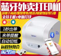 XP - D58llL thermal 58mm network bill printer