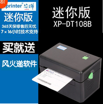 CYE DT108B electronic face printer bar code label express circular of Yuyun Shengtag Shenfeng