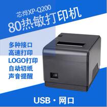 XP - Q200 thermal ticket 80MM dining supermarket POS cash cash register kitchen printer automatic paper cutting