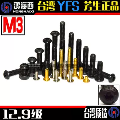 Imported 12 9 grade semicircular head hexagon socket M3 * 5*6*8*10*12*14*16*20*25*30*45