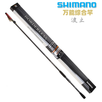 SHIMANO SHIMANO wave rock fishing rod BORDERLESS boat rock rod Luya sea bass rod Reservoir throwing fishing rod