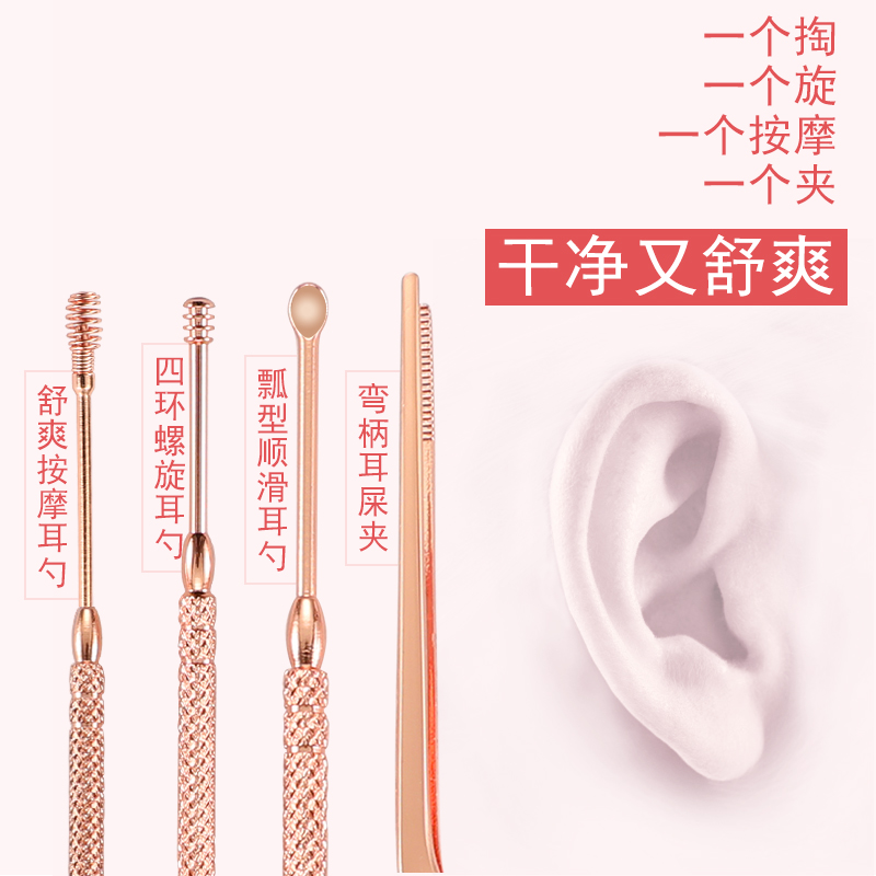 Ear-pocket ear spoon dig ear ear ear ear dig ear powder ear shit tweezers adult ear kit