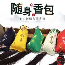 Ping Zongzi amulet car sachet Chinese medicine sachet hanging moxa bag to calm the mind and help sleep sachet carry