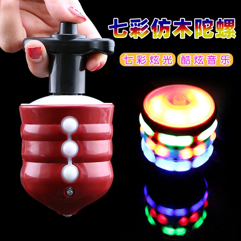 Children Toys Seven Color Music Tops Imitation Wood Glowing Singing With Laser Line Flash Top Boy Toy Shine
