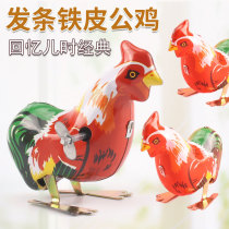 Tin rooster wind-up jumping chicken pure handmade iron rooster born in the 80s nostalgic retro toy funny