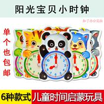 Sunshine baby small clock Baby recognize time Childrens clock Cognitive toy clock Teaching aids Early education kindergarten