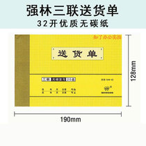 Qianglin 548-32 Triple delivery order 32 open carbonless carbon paper 3 horizontal large logistics order Qianglin paper products