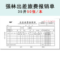 Business travel expense reimbursement form 35 Open with travel expense declaration form Fee guarantee and sales form Qianglin 129-35