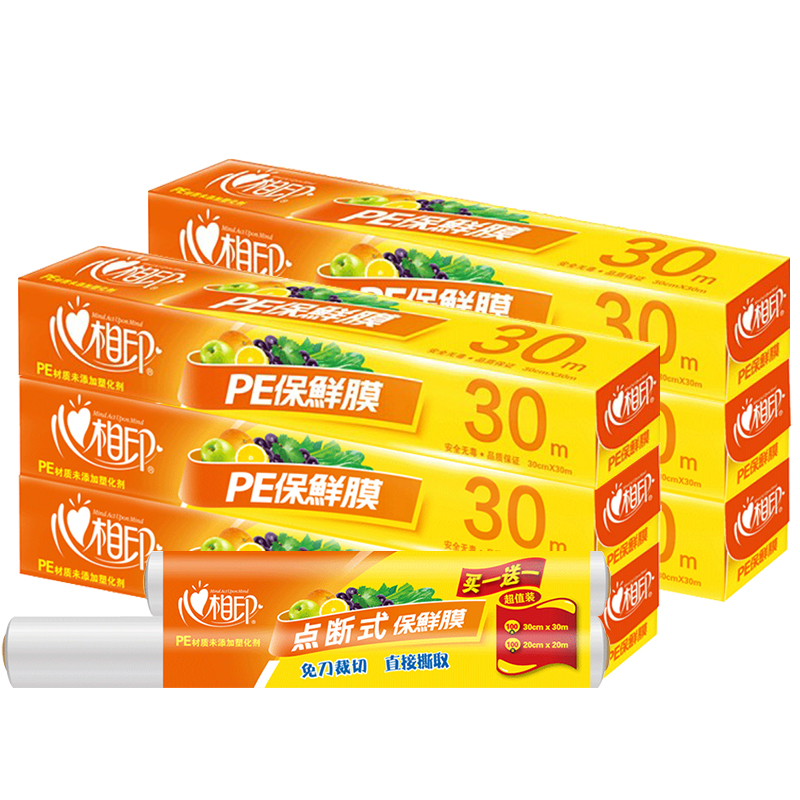心相印保鲜膜大卷家用食品PE厨房缠绕包装美容保鲜膜经济装保鲜膜