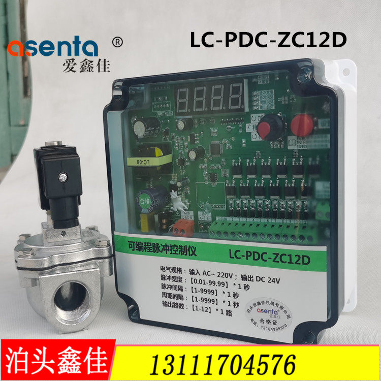 Programmable pulse Controller LC-PDC-ZC12D 10D 8D 20D 36D Pulse injection controller
