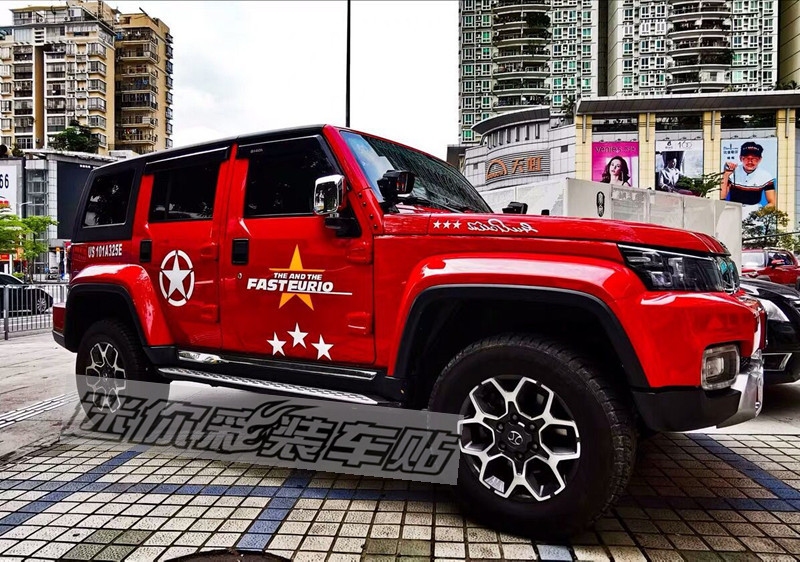 Beijing BJ40 plus cars sticker BJ60 body cross - country decoration modified Jeep Hundry Pentagon Sticker