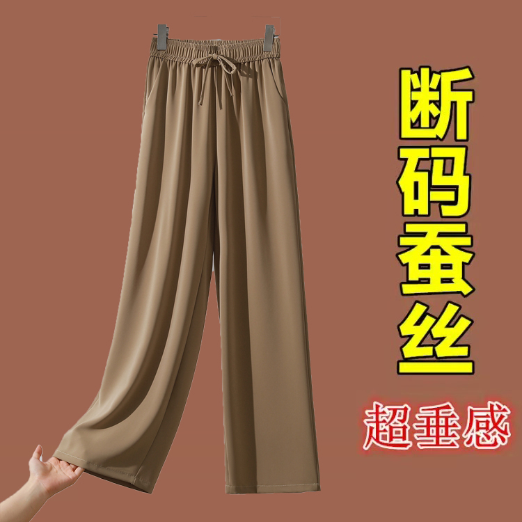 Xiangyun Silk Women's Pants, New Summer High-Waisted Straight-Leg Pants, Thin Mulberry Silk, Mid-Length Casual Wide-Leg Pants for Middle-Aged Women Xiangyun Silk Women's Pants, New Summer High-Waisted Straight-Leg Pants, Thin Mulberry Silk, Mid-Length Casual Wide-Leg Pants for Middle-Aged Women