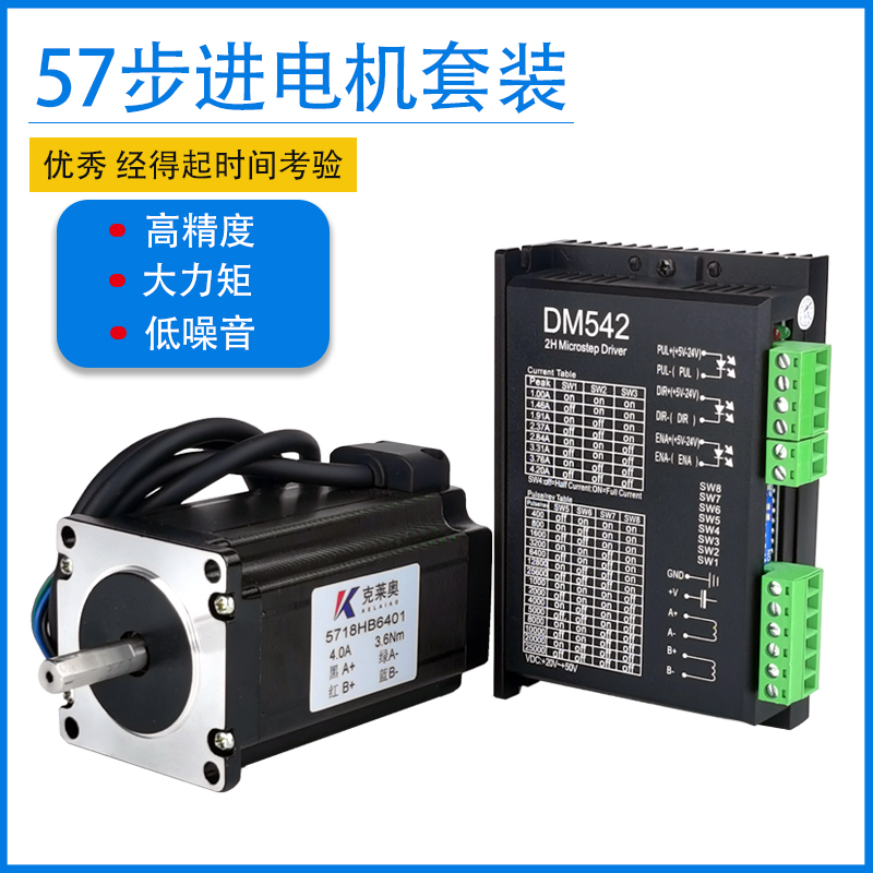 57 stepper motor set with brake brake 3 6Nm2 3N3 1N driver DM542 controller dual output shaft