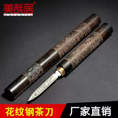 Ebony Pu'er Tea knife Damascus pattern steel black tea tea needle Kung Fu Tea Road spare parts
