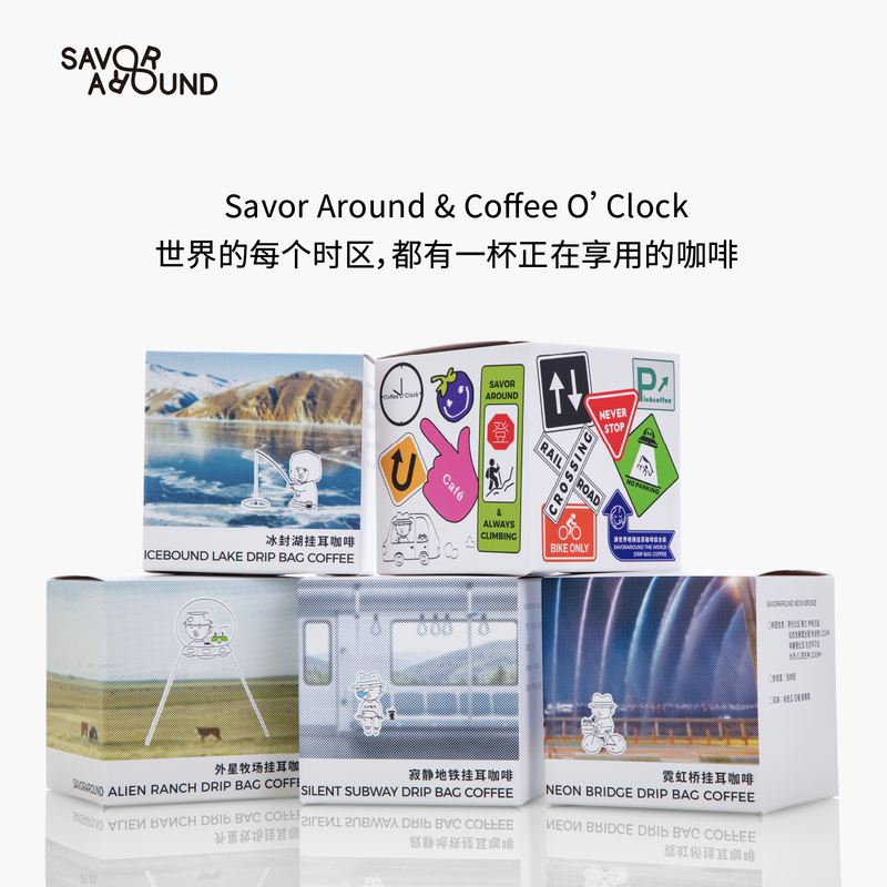 Savoraround Drip Coffee Premium Box Set, 4 Flavors, 10g*12 Packets, Filter Drip Hand-Brewed Coffee