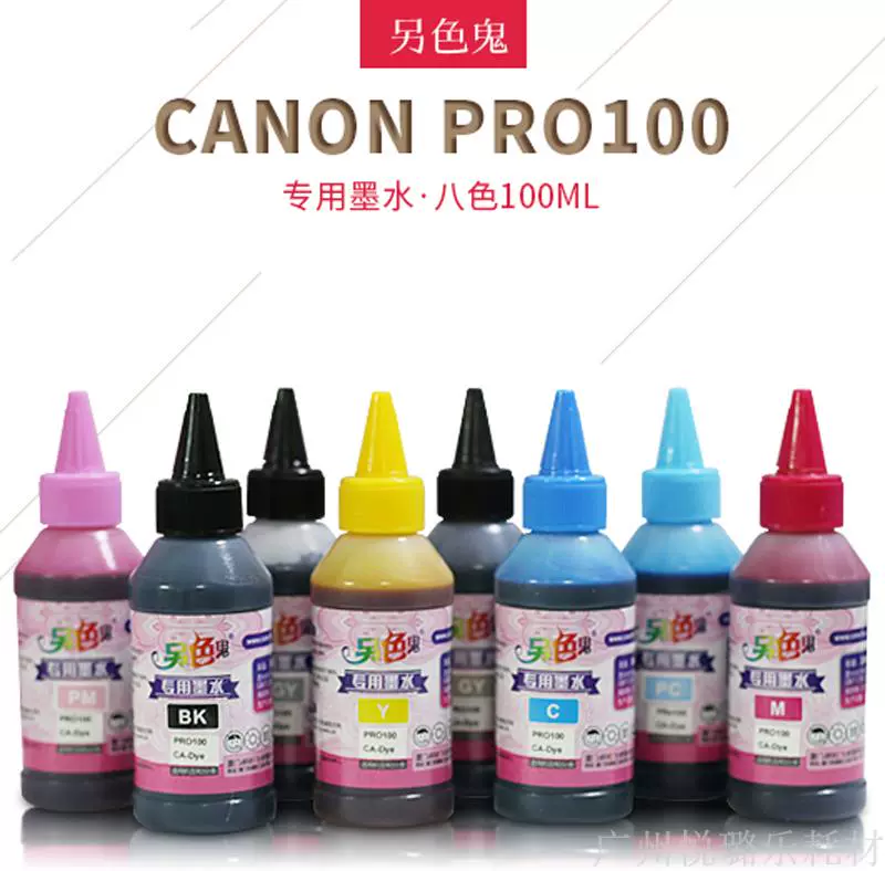 Một màu ma khác CANON PRO100 đặc biệt mực khác một màu ma tám màu mực 100ML đầu miệng tốt thêm mực - Mực