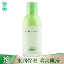 Excellent Snow water Elasticity Fresh Dew Water Replenishing Womens Skin Care Nourishing Tight Autumn Winter Aloe Moisturizing Rubbing Face Lotion