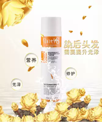 Huitba Maihuang Nutritional Conditioner Repairs hair quality, improves frizz hair, controls oil, conditioner nourishes reducing acid