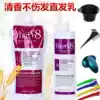 Pull-free softener straightening cream Home hair straightening potion Supple ion perm comb straight hair care does not hurt hair
