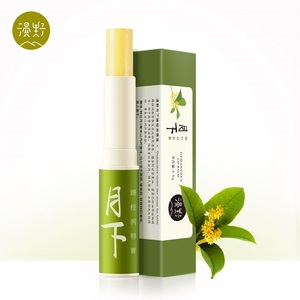 【漫野】月下润唇膏补水保湿滋润