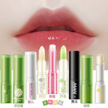 10 junior high school 11 high school students 12 aloe hydrating lipstick Lip Balm lip film lightening lip lines 13 male 15 female 18 years old 20