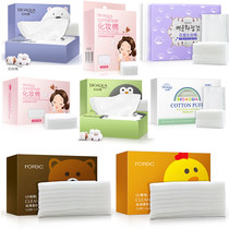 10-12-18 years old 9 junior high school students and boys cotton cotton pad 200 pieces of cosmetic tools makeup remover Cotton
