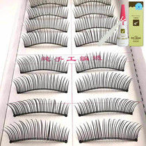 9 yuan three tree false eyelashes natural and realistic slender false eyelashes 10 pairs of eyelashes 319 light makeup