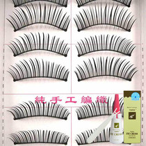 9 yuan three trees false eyelashes cotton thread stem fake natural slender lifelike beautiful girl light makeup 128 eyelashes